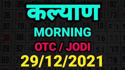 madhur bazar, kalyan morning chart, kalyan morning satta. . Kalyan morning guessing